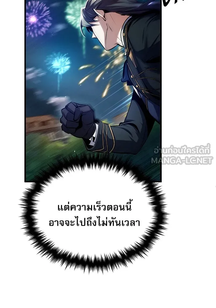 ศาสตราจารย์จำเป็นแห่งอะคาเดมี ตอนที่ 68 รูปที่ 105