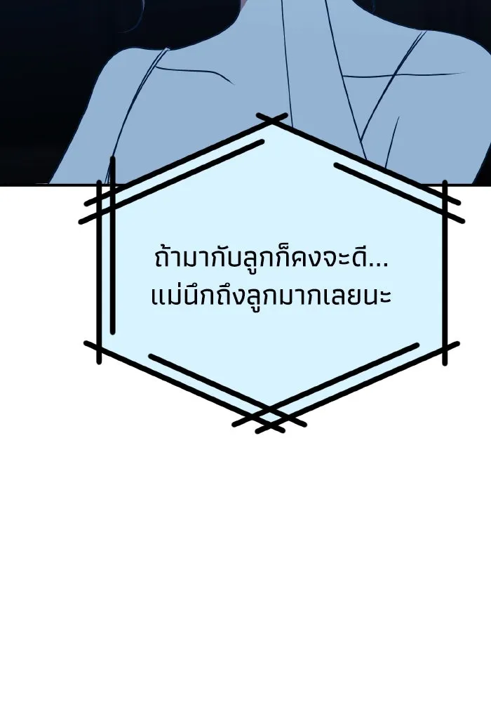 รักนี้ไม่มีรีไซเคิล ตอนที่ 94 รูปที่ 34