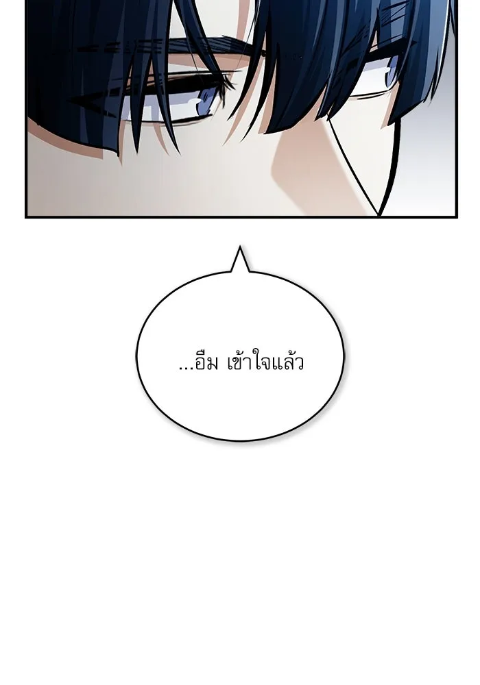 ศาสตราจารย์จำเป็นแห่งอะคาเดมี ตอนที่ 60 รูปที่ 70