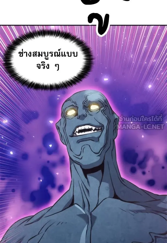 ดรูอิดแห่งสถานีโซล ตอนที่ 198 รูปที่ 136