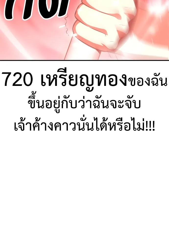 ไอ้เพลเยอร์นั่น ฉันฆ่ามันเอง ตอนที่ 38 รูปที่ 127