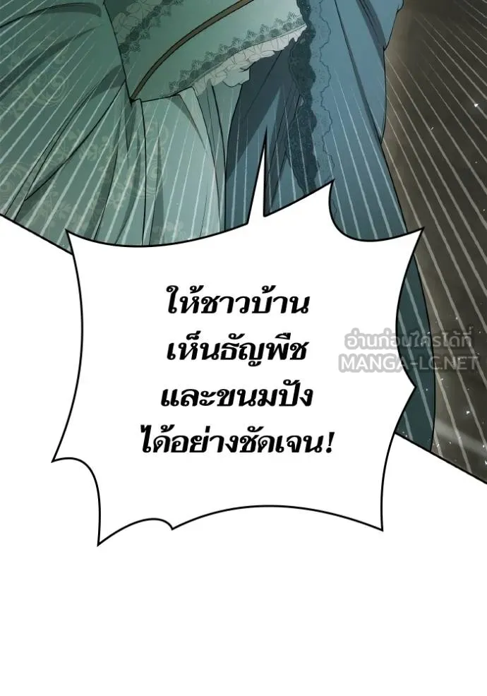 ชาตินี้น้องขอเป็นราช ตอนที่ 131 รูปที่ 18