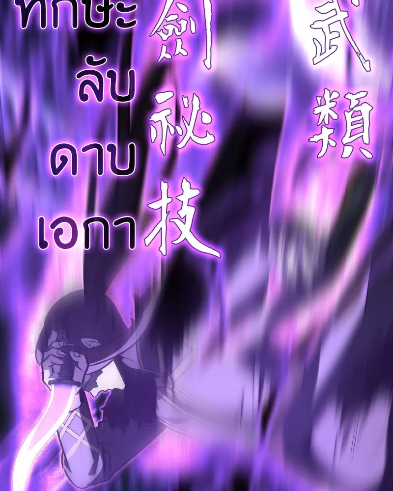 เกิดอีกทีเป็นว่าที่ประมุขลัทธิมาร ตอนที่ 85 รูปที่ 82
