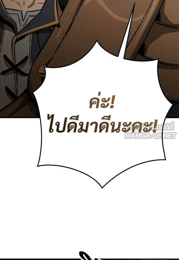 ผู้พิทักษ์เถื่อน ตอนที่ 19 รูปที่ 58