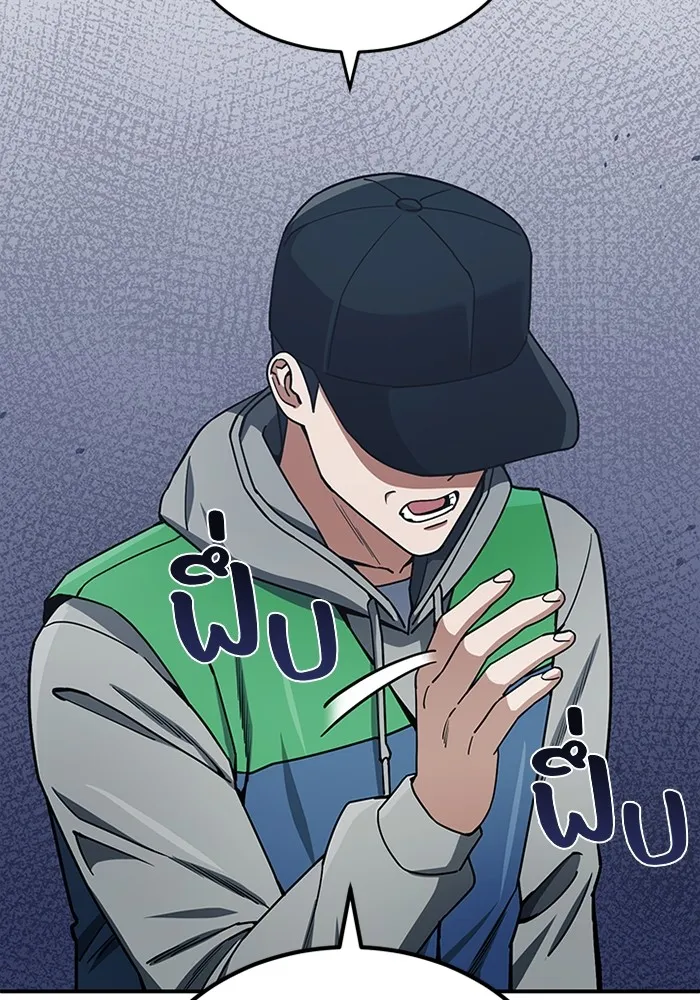 อัจฉริยะนอกคอก ตอนที่ 61 รูปที่ 26