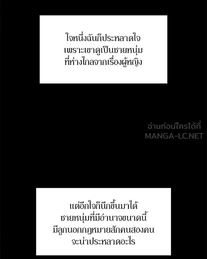 บุปผารุ่มราคะ ตอนที่ 51 รูปที่ 54