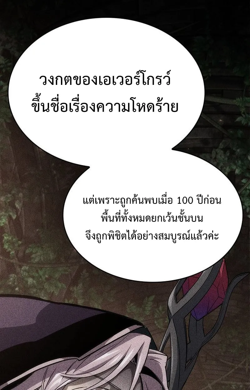 Crimson Reset ช_ว_ตคร_งท_สองของราช_นร_ตต_กาล หล_งจากหลบหน_มาคร_งป_ แวมไพร_ย_จ_นก_ถ_กส_งหารในท_ส_ด ตอนที่ ตอนที่ 18 รูปที่ 131