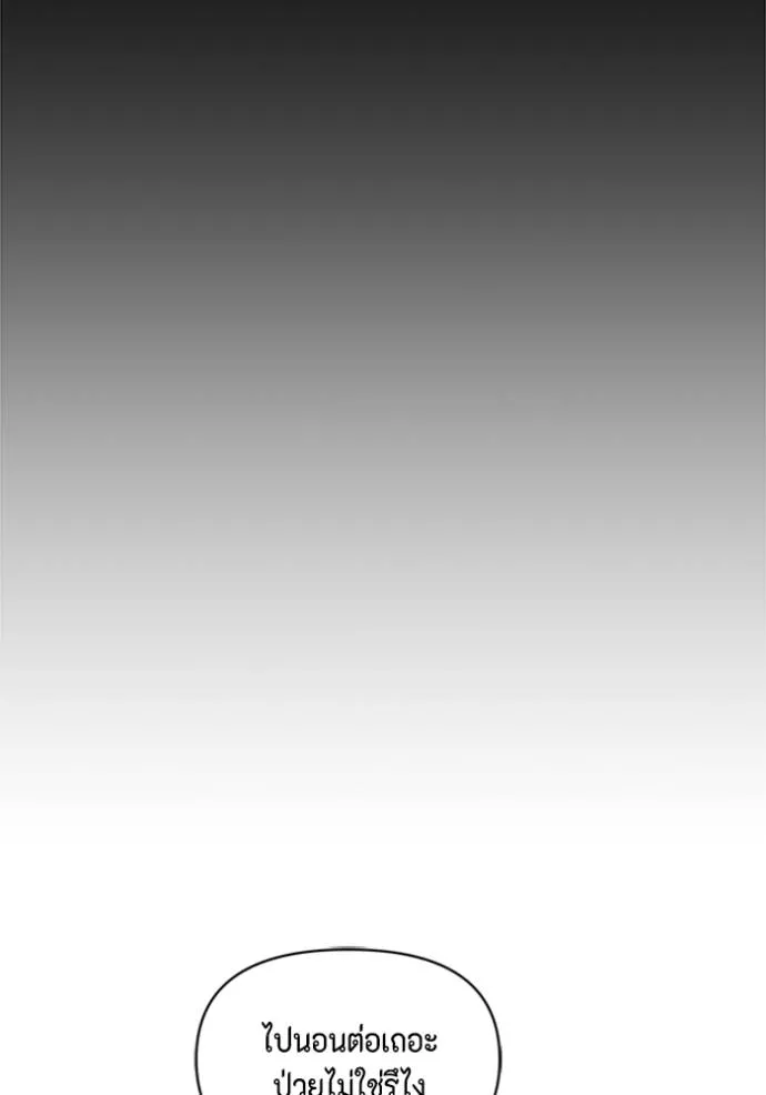 Couple Breaker ตอนที่ 59 รูปที่ 50