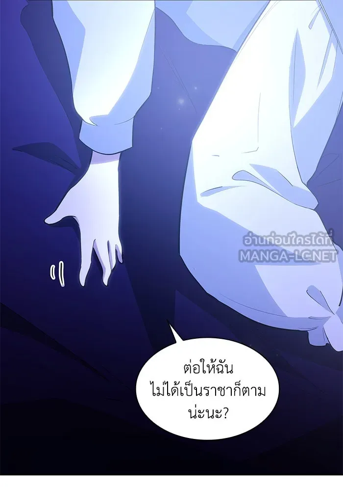 ฟิลเลียโรเซ่กับคำทำนายแห่งมงกุฎหนาม ตอนที่ 57 รูปที่ 21