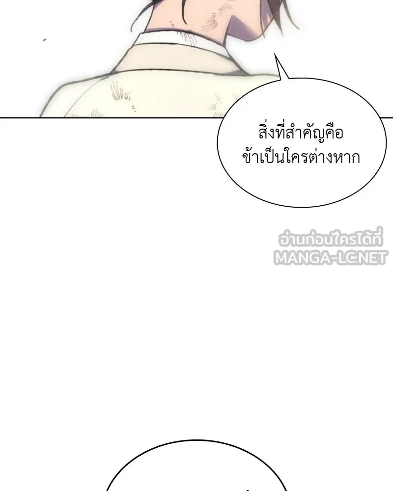 เกิดอีกทีเป็นว่าที่ประมุขลัทธิมาร ตอนที่ 29 รูปที่ 75