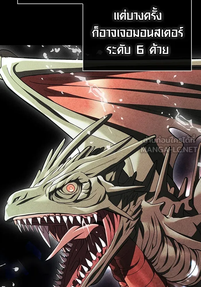เอาชีวิตรอดในเกมฉบับคนเถื่อน ตอนที่ 40 รูปที่ 159