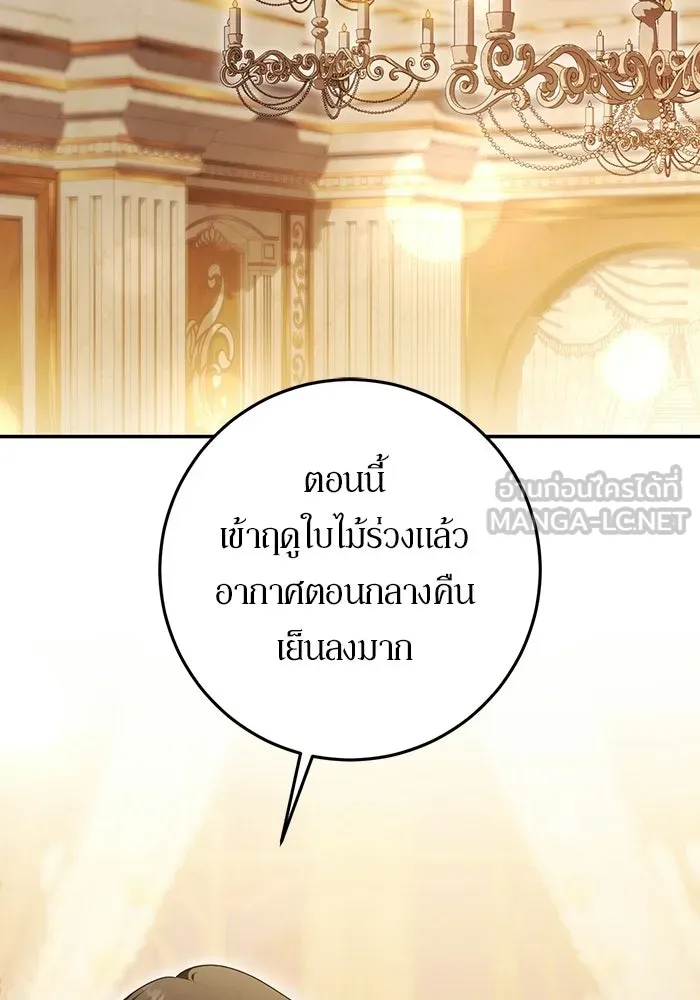 เบื้องหลังรอยยิ้มของเจ้าหญิง ตอนที่ 96 รูปที่ 3