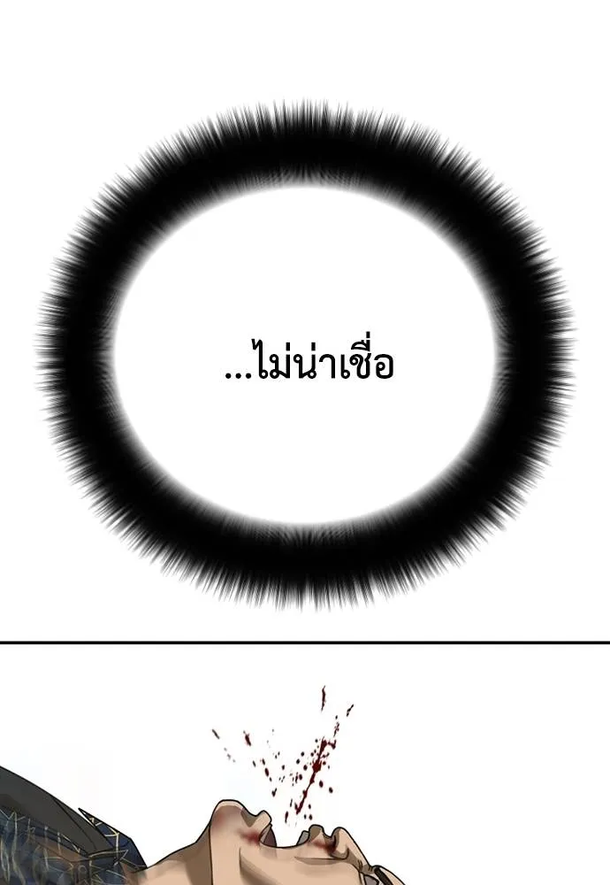 y2k ตอนที่ 56 รูปที่ 56