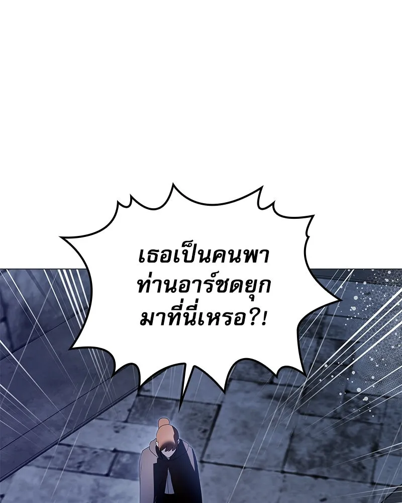 กำราบรักร้ายนายจอมพยศ ตอนที่ 54 รูปที่ 23