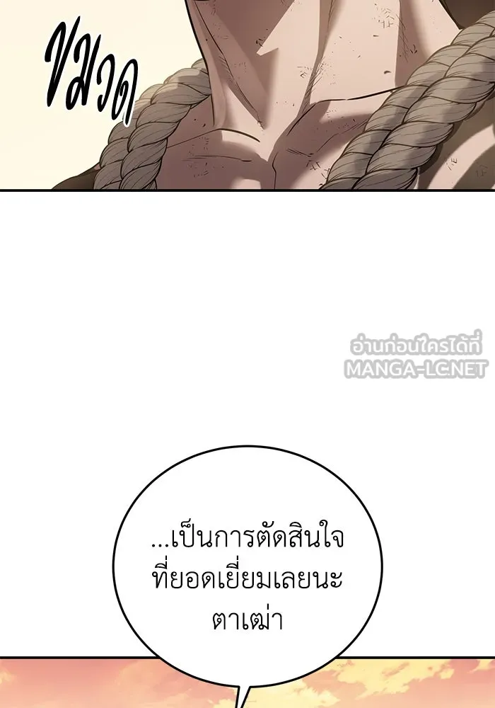 ยอดนักดาบผู้โอบอุ้มดารา ตอนที่ 63 รูปที่ 69