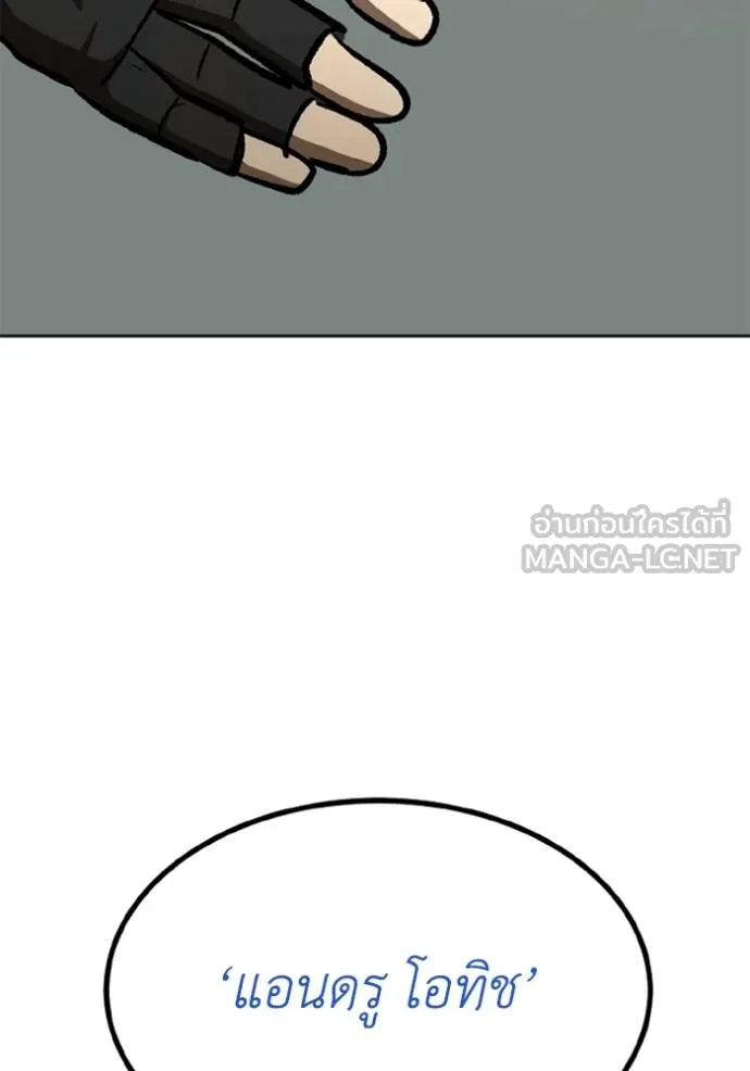 ราชาแห่งอ็อกทากอน ตอนที่ 160 รูปที่ 118