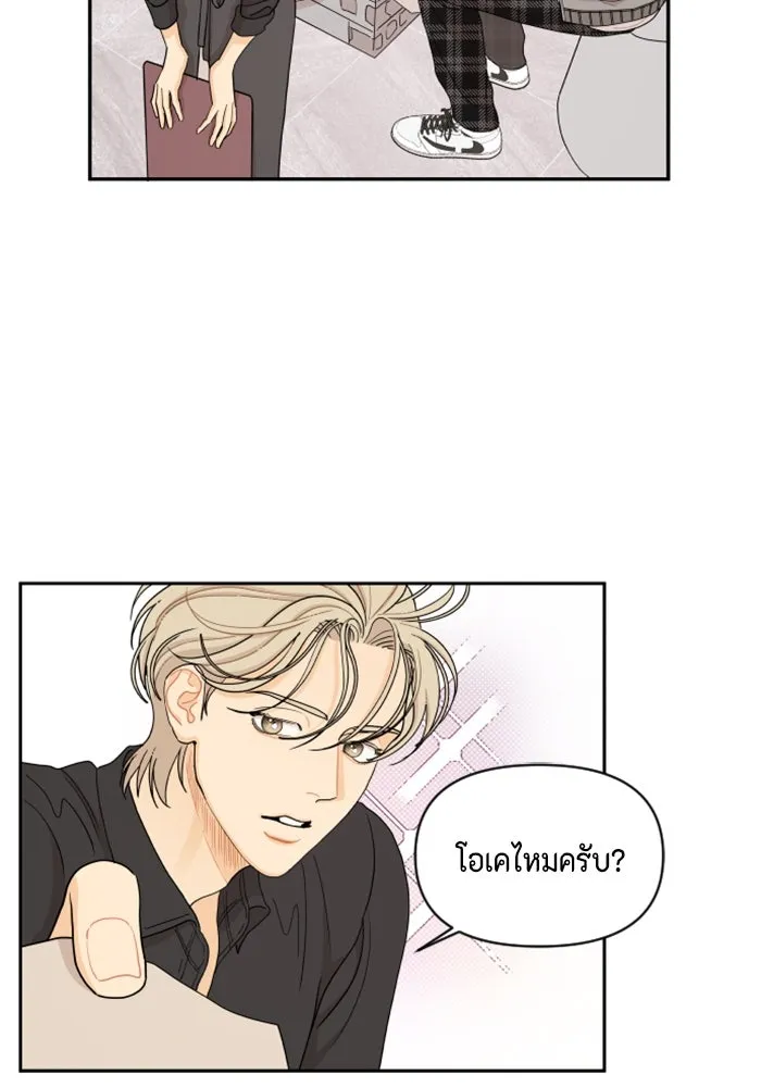 จริง ๆ แล้ว โอบารัมน่ะ… ตอนที่ 19 รูปที่ 49