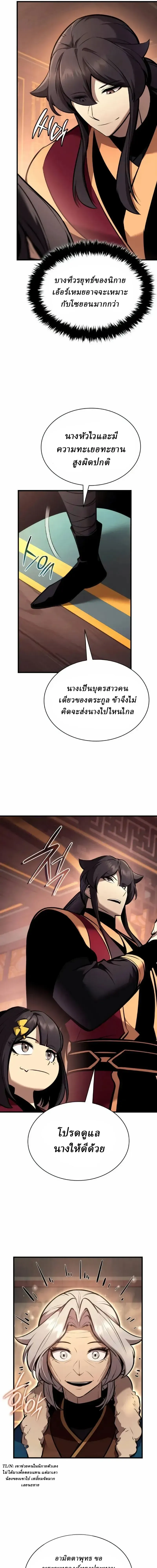 Rebirth of the Divine Demon การหวนค_นของมารสวรรค_ผ_พ_ช_ตใต_หล_า ตอนที่ ตอนที่ 38 รูปที่ 5