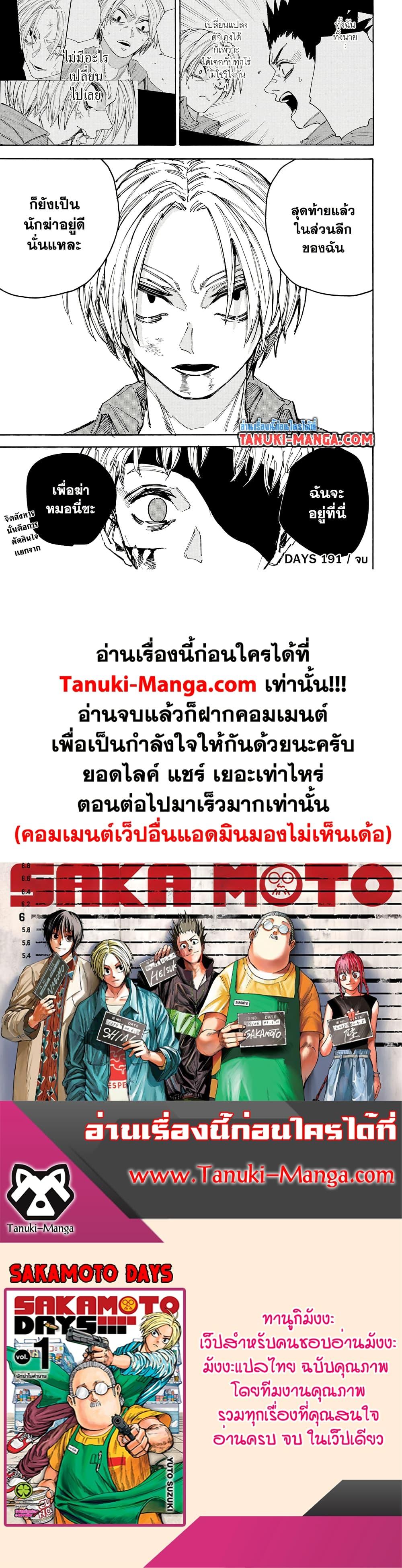 Manga-lc-com อ่านมังงะ อ่านการ์ตูน ออนไลน์ ฟรี Sakamoto Days ตอนที่ 1 2 3 4 5 6 7 8 9 10 11 12 13 14 ฟรี ไม่มีโฆษณา Manga-lc - อ่าน มังงะ อ่าน การ์ตูน ออนไลน์ อ่านมังงะ ฟรี