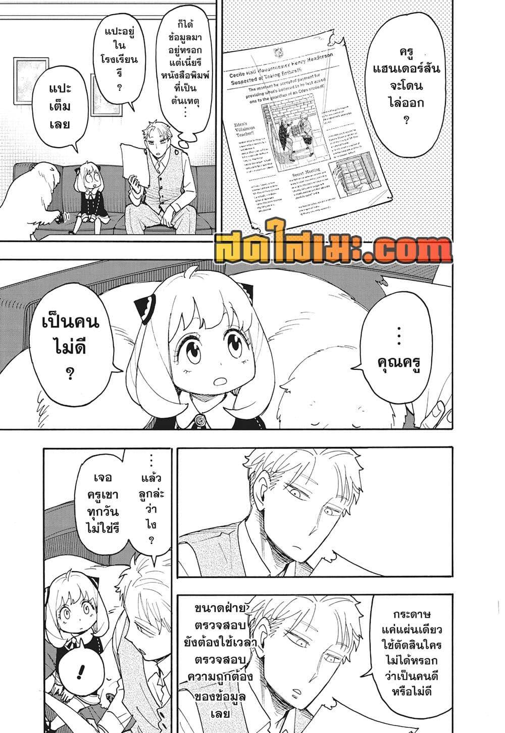 Manga-lc-com อ่านมังงะ อ่านการ์ตูน ออนไลน์ ฟรี Spy X Family ภารกิจลับครอบครัววายป่วง ตอนที่ 1 2 3 4 5 6 7 8 9 10 11 12 13 14 ฟรี ไม่มีโฆษณา Manga-lc - อ่าน มังงะ อ่าน การ์ตูน ออนไลน์ อ่านมังงะ ฟรี