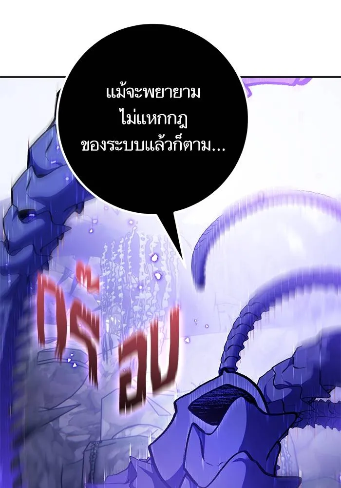 Return to Player ตอนที่ 165 รูปที่ 5