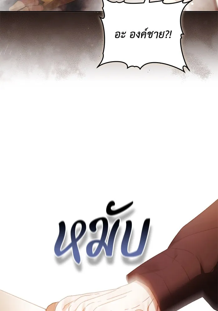 ย้อนเวลาพลิกชะตาทายาท ตอนที่ 23 รูปที่ 61