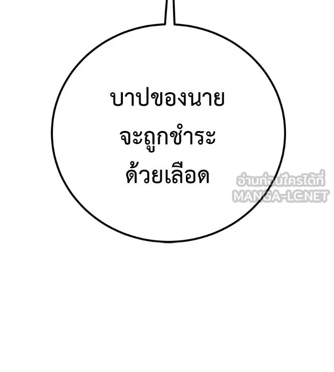 เรียกฉันว่าพระเจ้า ตอนที่ 32 รูปที่ 108