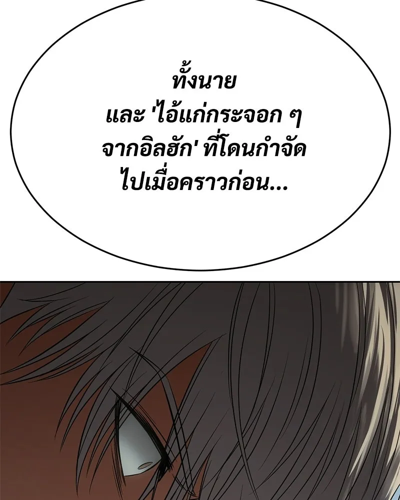 แบคXX ตอนที่ 170 รูปที่ 214