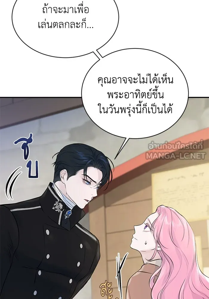 ไหนบอกว่าฉันใกล้ตาย ตอนที่ 4 รูปที่ 3