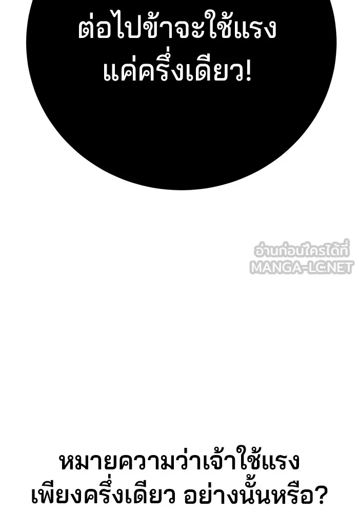 คุณปู่จอมยุทธกับหลานสาวสุดแกร่ง ตอนที่ 48 รูปที่ 138