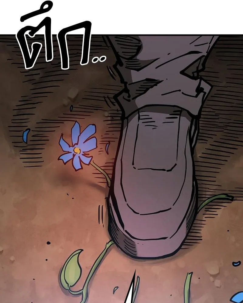 Player ตอนที่ 181 รูปที่ 133