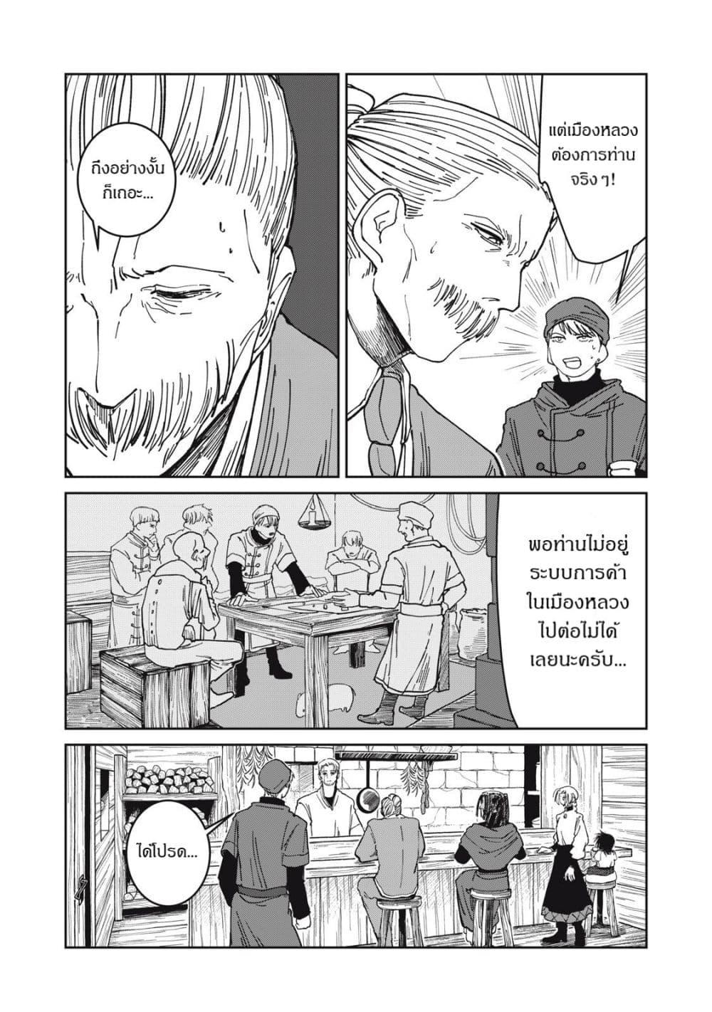 Manga-lc-com อ่านมังงะ อ่านการ์ตูน ออนไลน์ ฟรี Isekai Henkyo Meshi ตอนที่ 1 2 3 4 5 6 7 8 9 10 11 12 13 14 ฟรี ไม่มีโฆษณา Manga-lc - อ่าน มังงะ อ่าน การ์ตูน ออนไลน์ อ่านมังงะ ฟรี