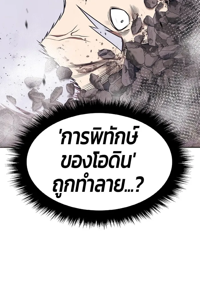 +99 ท่อนไม้พร้อมบวก ตอนที่ 55 ดิเมนชันอีตเตอร์ (3) รูปที่ 340