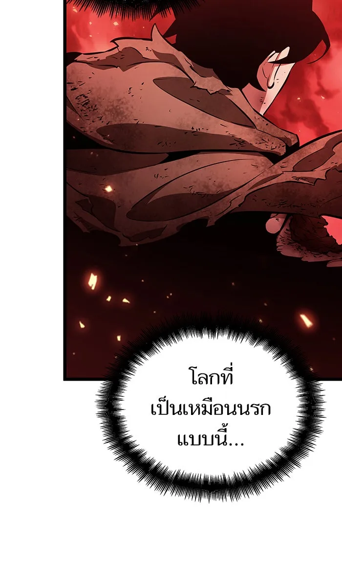 หลังวันสิ้นโลก ตอนที่ 30 รูปที่ 100
