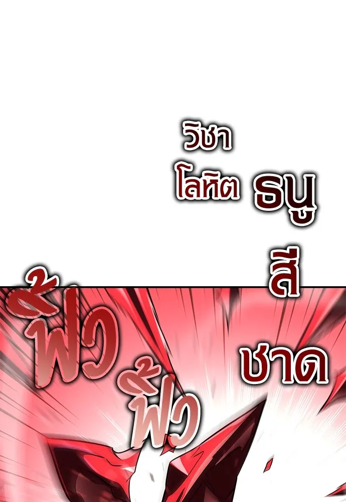ไอ้เพลเยอร์นั่น ฉันฆ่ามันเอง ตอนที่ 68 รูปที่ 5
