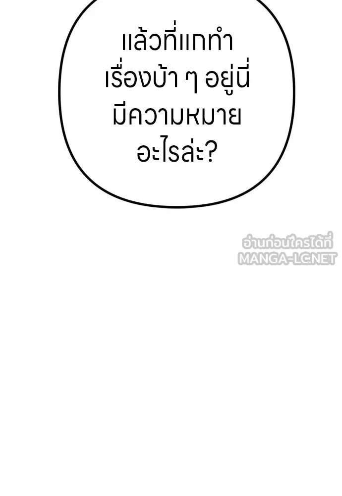 Zombie X Slasher ตอนที่ 88 รูปที่ 141