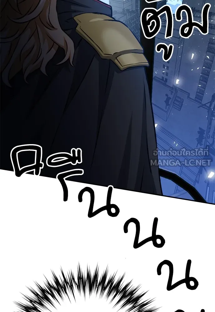 ดรูอิดแห่งสถานีโซล ตอนที่ 141 รูปที่ 33