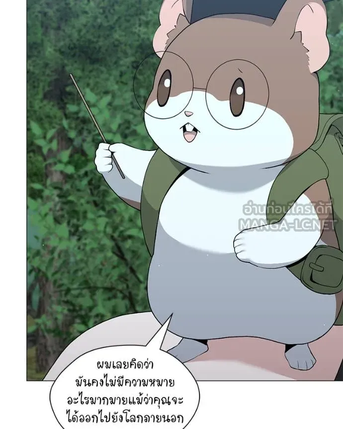 คนสวนโลกฮันเตอร์ ตอนที่ 80 รูปที่ 70