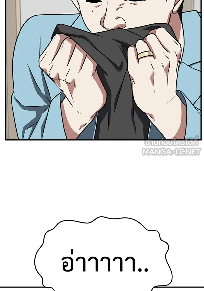 ช่วยเปลี่ยนฉันที ตอนที่ 124. ฮันซองจิน 2 รูปที่ 54