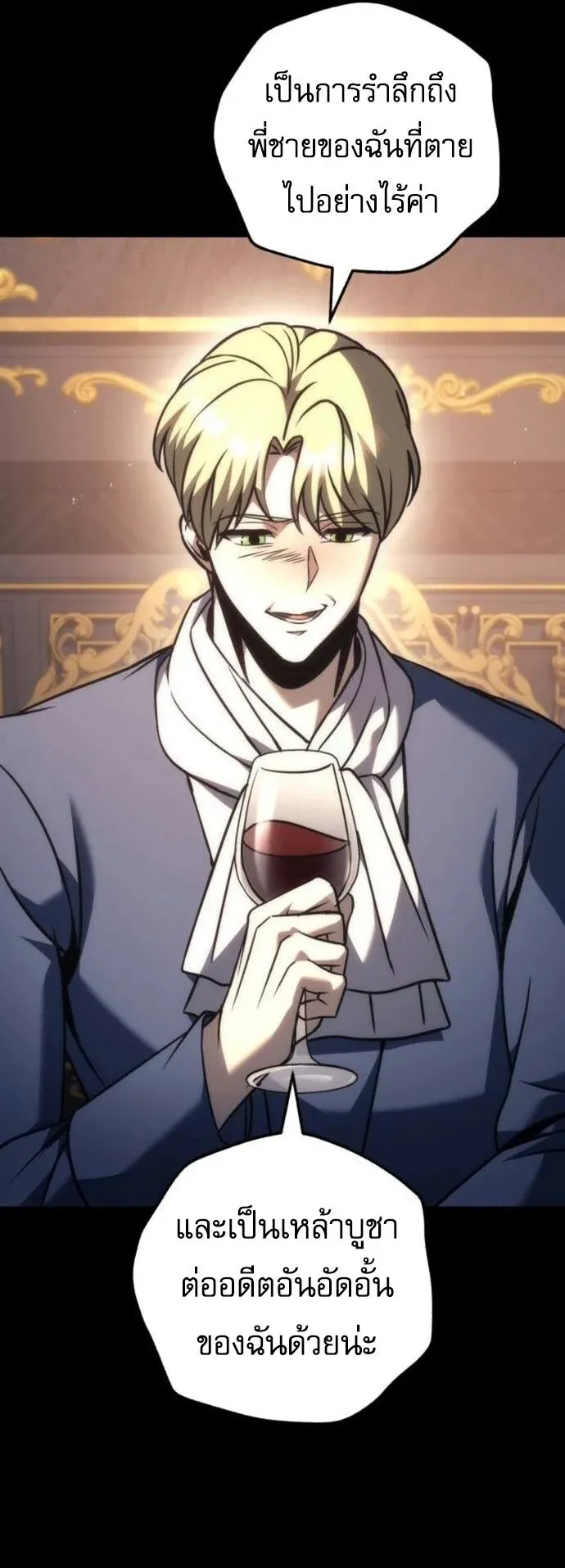 Regressor of the Fallen Family เพล_งสงครามหวนจ_ต_ ตอนที่ ตอนที่ 117 รูปที่ 54