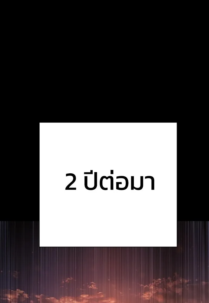 เพชฌฆาตลงทัณฑ์ ตอนที่ 13 รูปที่ 142