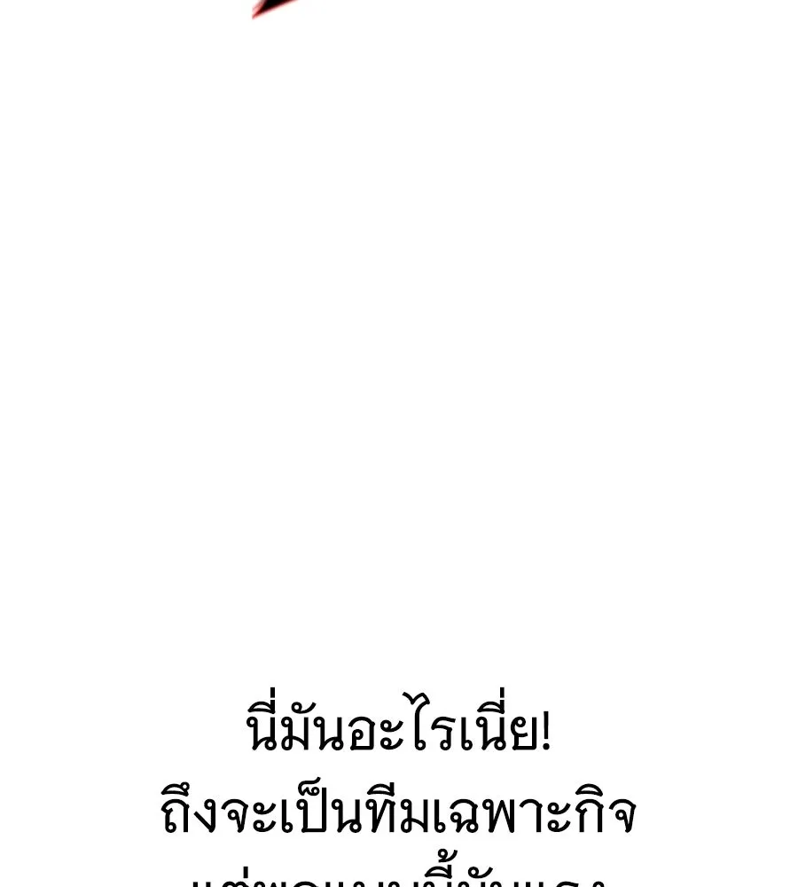 ถึกทนแทงก์แรงก์ C ตอนที่ 30 รูปที่ 145