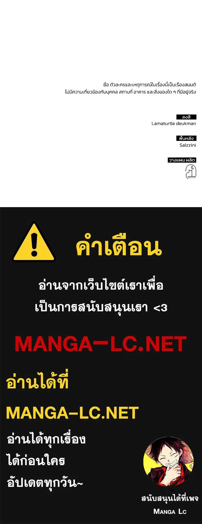 ฮีลเลอร์ตัวพ่อขอฟาดเรียบ ตอนที่ 18 รูปที่ 105