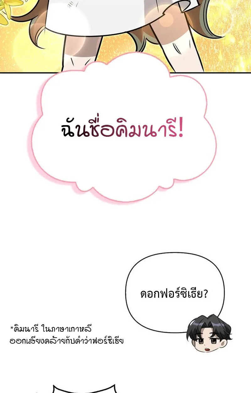 S-Class Hunter Heals with Monsters ฮ_นเตอร_ ระด_บแกร_งก_บฟาร_มมอนสเตอร_ส_ดป_วน ตอนที่ ตอนที่ 5 รูปที่ 95