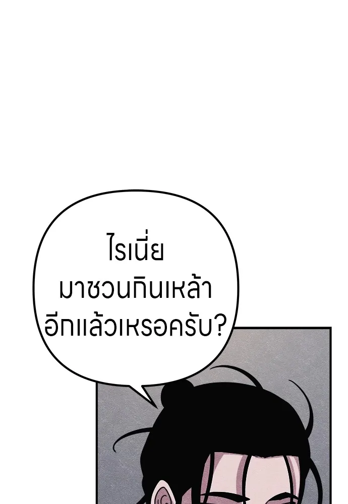 Zombie X Slasher ตอนที่ 15 รูปที่ 86