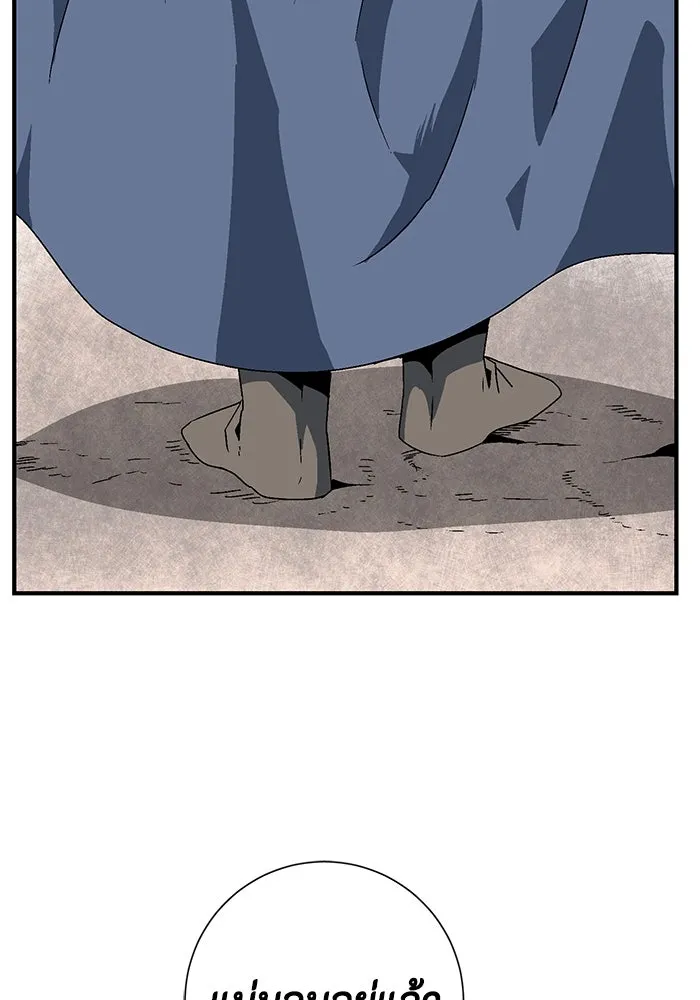 หนึ่งก้าวสู่เจ้ามาร ตอนที่ 32 ไล่ล่า (5) รูปที่ 64