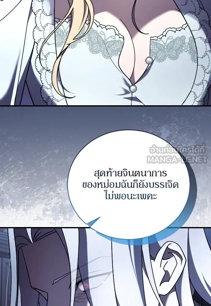 หมาป่าคู่เคียงบัลลังก์ ตอนที่ 55 รูปที่ 27