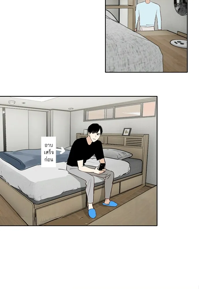 ฉันเปล่าร้องไห้ซะหน่อย ตอนที่ 59 รูปที่ 41