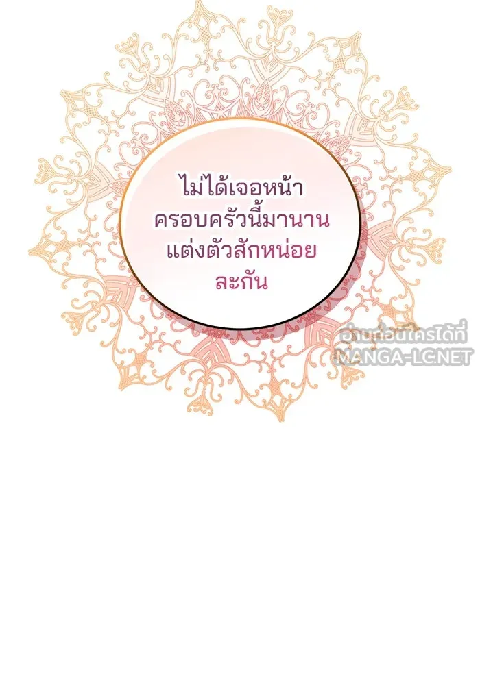 แผนหย่าสามีทรราช ตอนที่ 58 รูปที่ 81