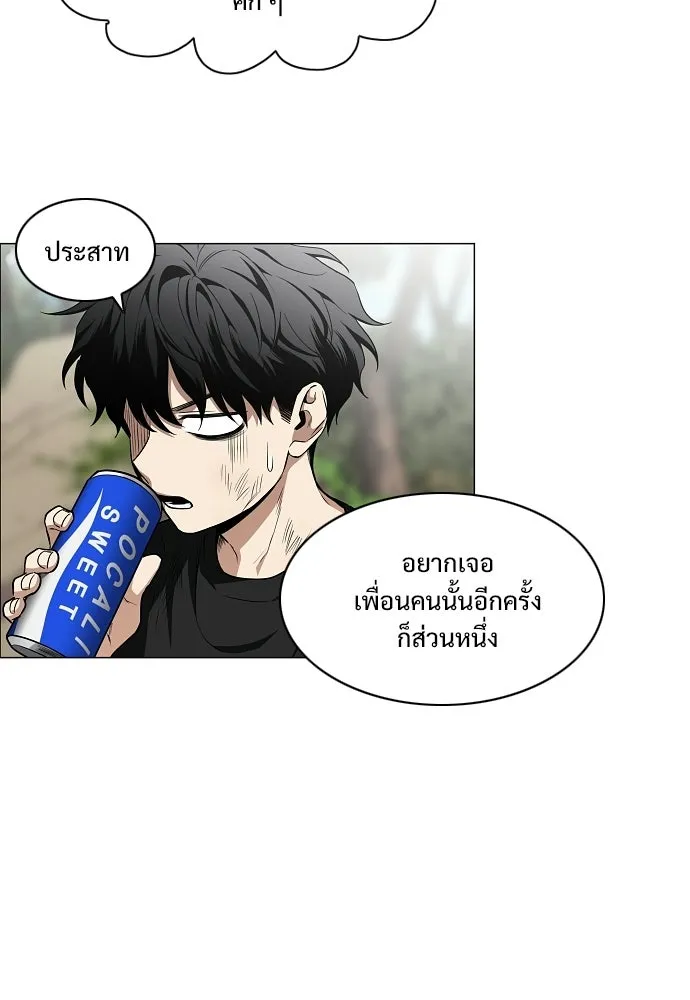 JAKDU ตอนที่ 73 รูปที่ 104